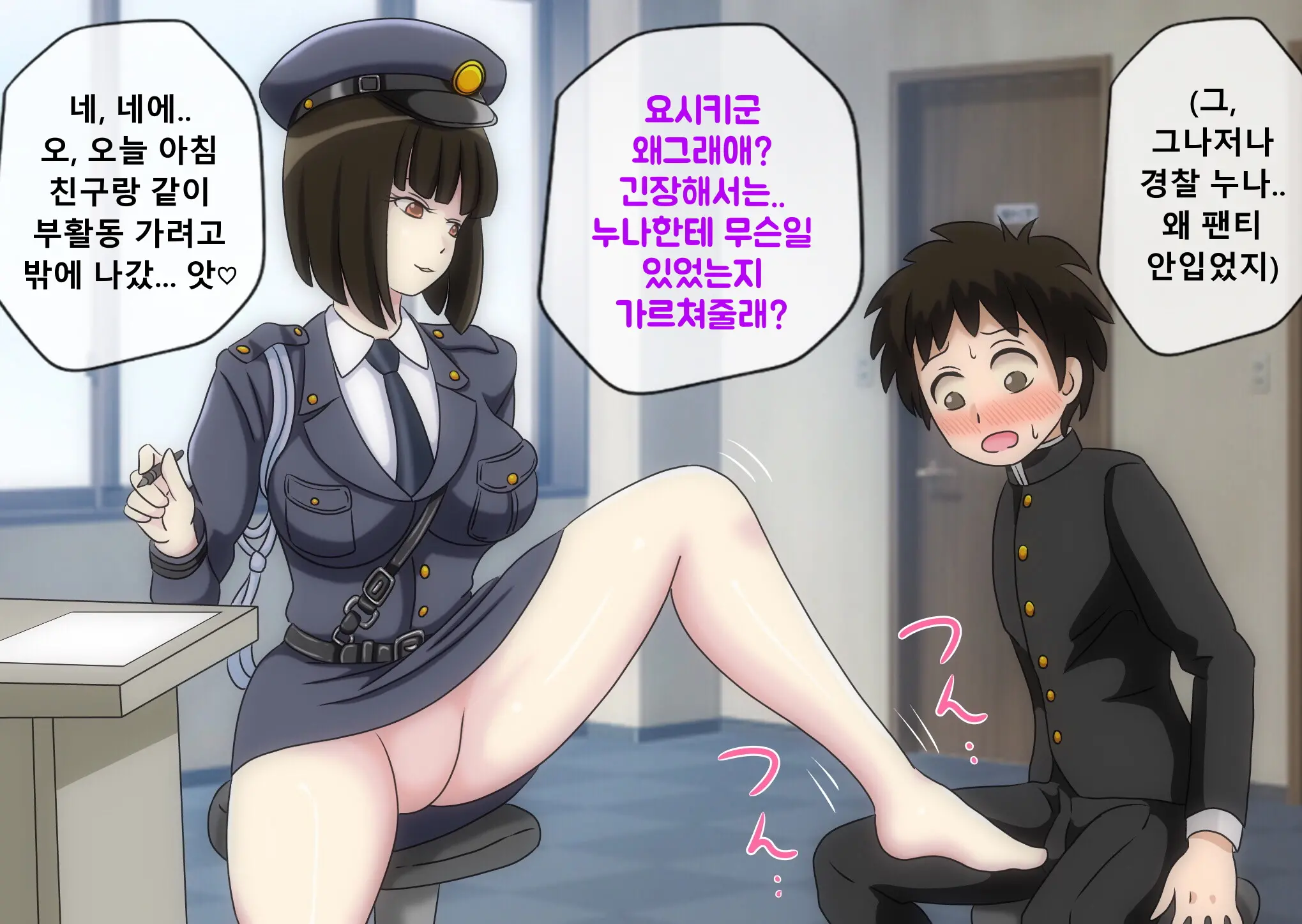 Mugen Shasei Goumon 4 | 무한사정고문 4